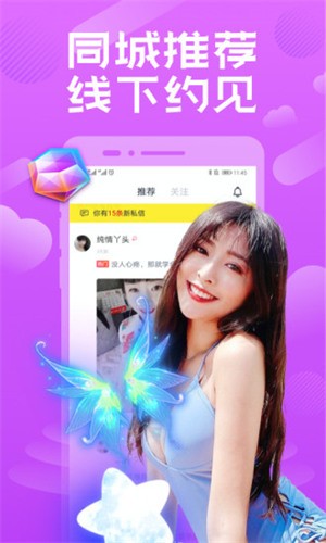 浪花直播最新版app下载