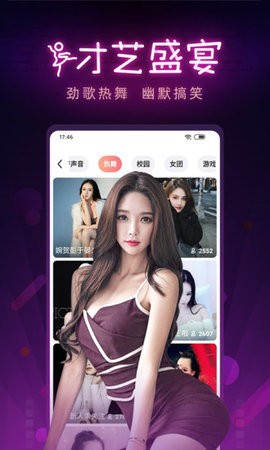 糖衣直播间下载app