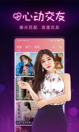 糖衣直播间下载app