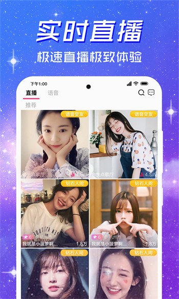 六间房直播播放器免费下载大全