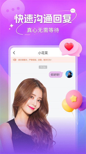 泡泡聊天app手机版