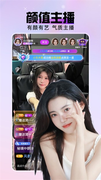 秀秀直播最新版app下载