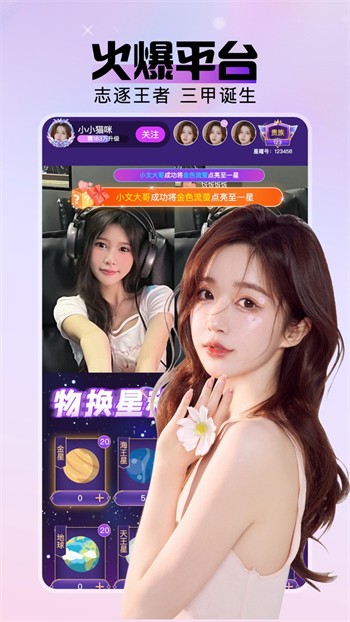 秀秀直播最新版app下载