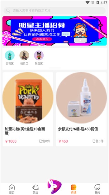 爱秀直播安卓版下载