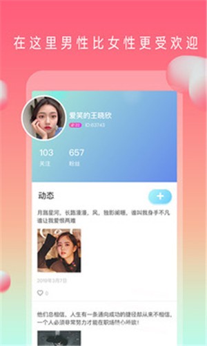木瓜直播app安卓版下载