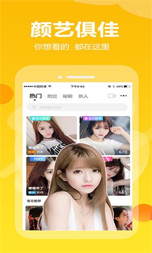 老公牛影视软件免费下载本
