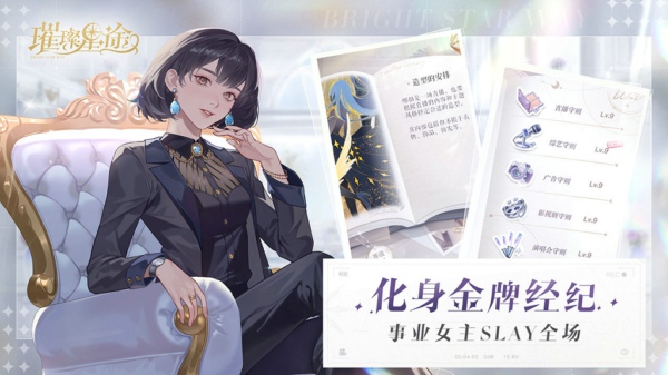 璀璨星途通告在哪里接 怎么制作