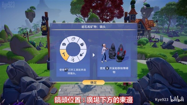 《迪士尼梦幻星谷》4件皇家工具获取教程 皇家工具在哪