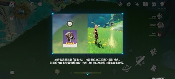 《原神》3.2画外旅照青植之篇第六天活动攻略