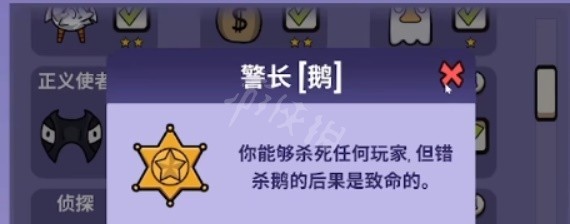 《鹅鸭杀》警长玩法思路讲解