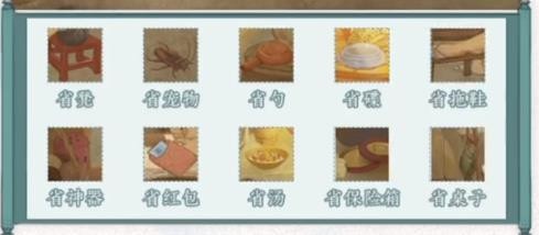 文字脑洞找出清单上的物品流程攻略-文字脑洞广东省物怎么过关