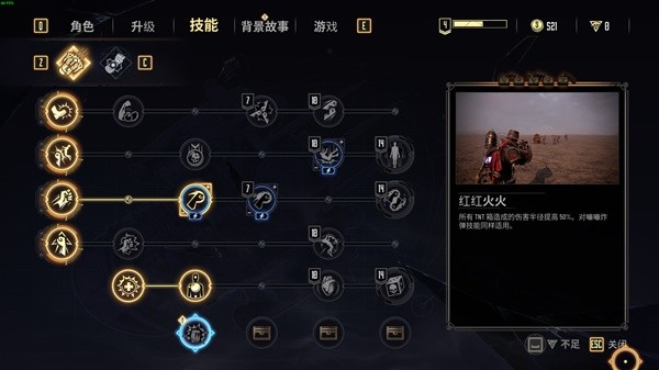 《暗邪西部》特殊技能红红火火解锁教程 红红火火技能怎么解锁