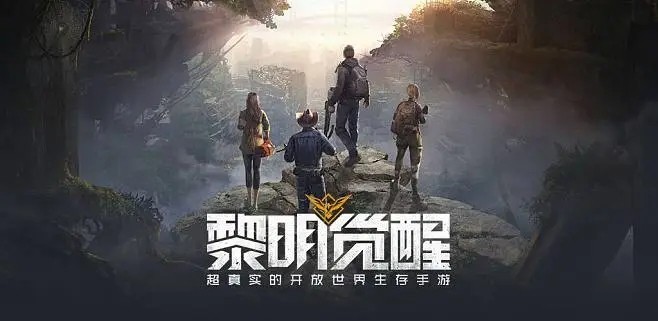 黎明觉醒礼包在哪里兑换 黎明觉醒生机礼包兑换码兑换方法说明