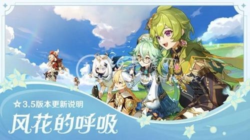 原神风花的呼吸怎么参加_原神风花的呼吸前置任务怎么完成