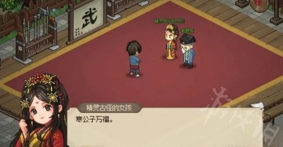 《大侠立志传》娶郡主条件一览 郡主怎么娶