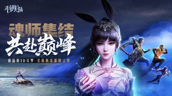 斗罗大陆魂师对决2023最新礼包激活码合集_斗罗大陆魂师对决兑换码100连抽有哪些