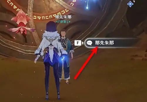 原神遗迹怎么开门-原神3.6遗迹怎么开门