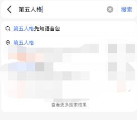 第五人格高德地图兑换码在哪怎么领