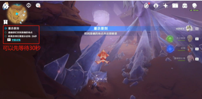 原神忆昔诸途巡历第二天怎么过-原神忆昔诸途巡历第二天通关流程