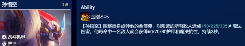 金铲铲之战吉祥物怪兽阵容推荐-吉祥物阵容玩法攻略
