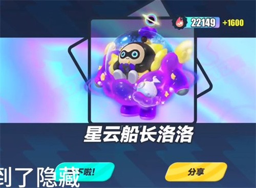 蛋仔派对星云船长洛洛多少抽保底