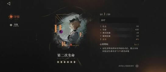 重返未来1999第二次生命搭配方案-重返未来1999第二次生命阵容攻略