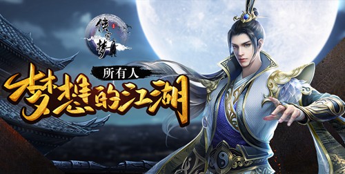 抖音侠客梦兑换码是什么 侠客梦激活码汇总