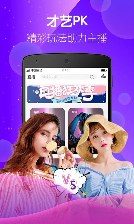 樱花直播无限观看版在线观看