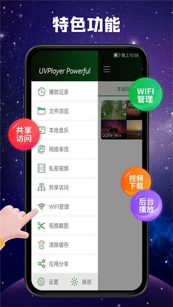 魅影9.1直播app下载
