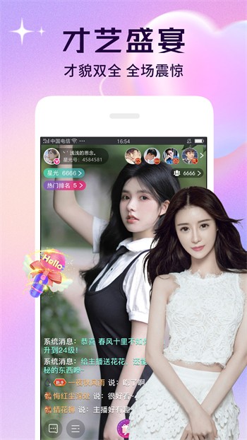 姐妹直播下载高清版