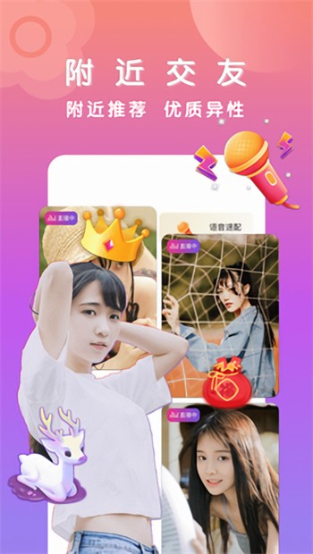 夜色app安装包下载地址下载
