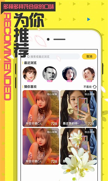 金莲直播安装包下载大全下载