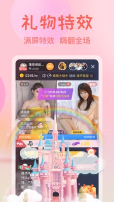 宝贝直播软件最新版下载