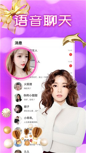 红人直播最新版app下载