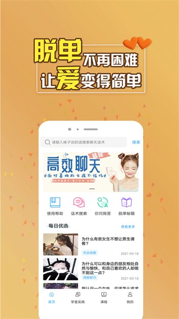 宝贝直播软件最新版下载