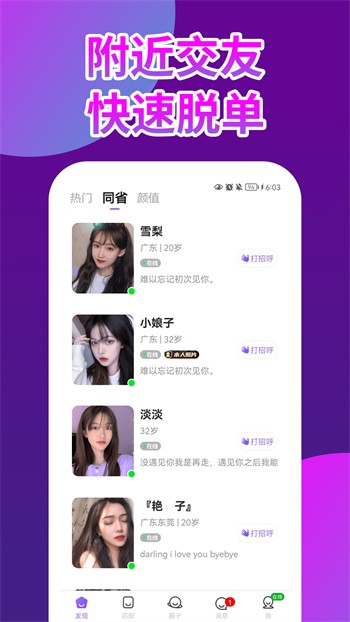 夜月直播apk下载