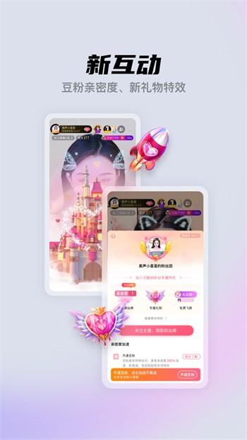 魅影9.1直播app下载