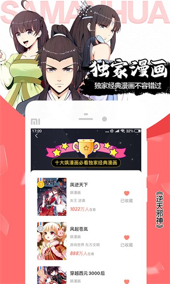 红人直播最新版app下载