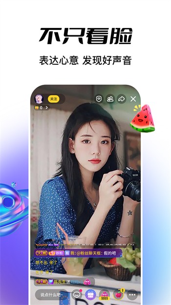 七伴交友app最新版