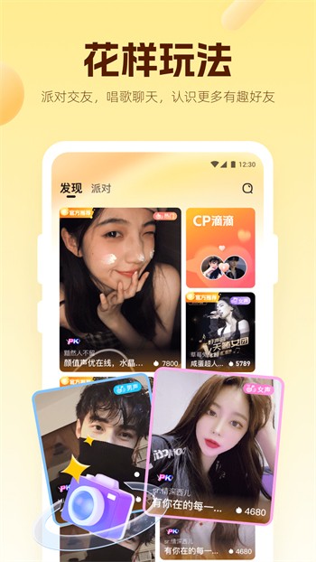 魅影9.1直播app下载