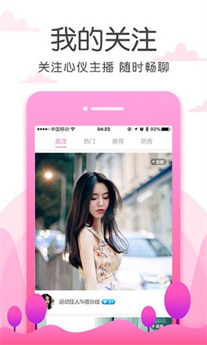 秀色夜聊app下载下载