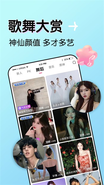 绿巨人黑科技app导航本
