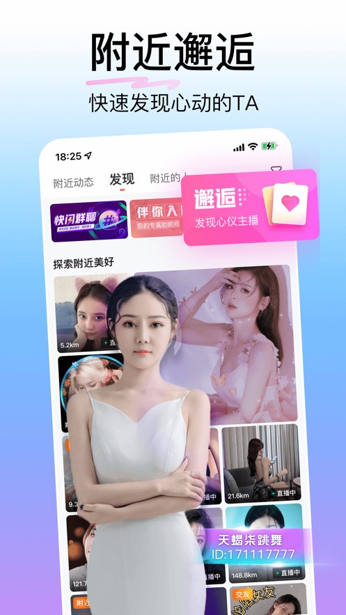 夜月直播apk下载
