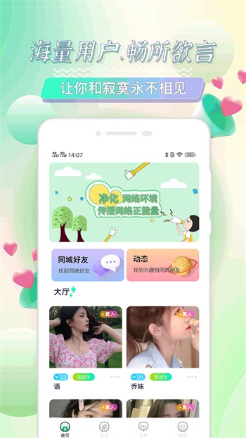 粉色视频免费下载观看安卓版安装