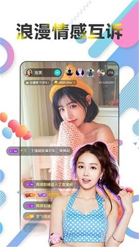 秀色夜聊app下载下载