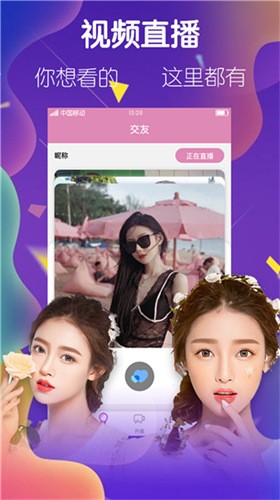 七伴交友app最新版