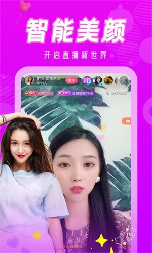 万人迷直播安卓版下载正版免费