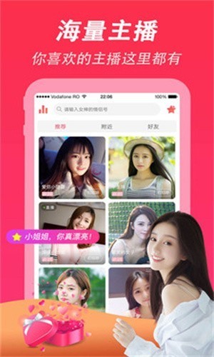 小红帽live直播软件下载入口下载