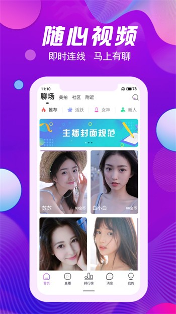 夜色app安装包下载地址下载