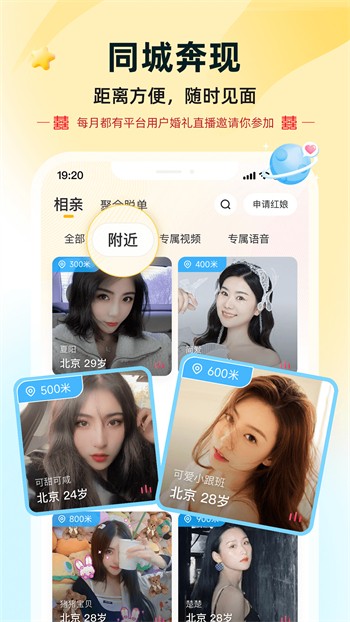 秀色夜聊app下载下载
